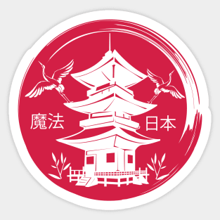 Цршеу pagoda in black circle, Japanese culture, Asia art Sticker